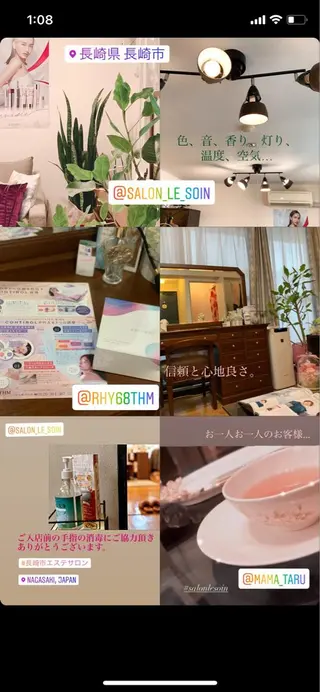 潤い艶肌・身体ケア /貸切りサロンソワンのエステ・リラクイメージ