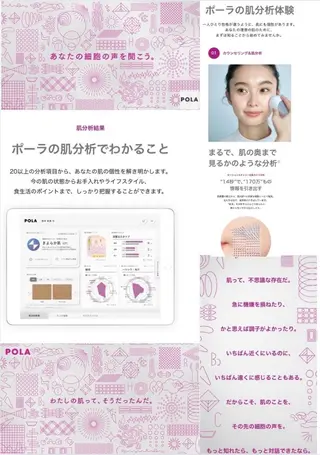 POLA柳津店所属・井口 ゆかり❁¨̮のエステ・リラクイメージ