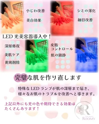 Roomy所属・Roo myのエステ・リラクイメージ