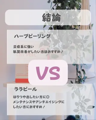 天使の艶肌　REVIハーブピーリング＆ヘッドスパ 武蔵小杉店所属・天使の 艶肌のエステ・リラクイメージ