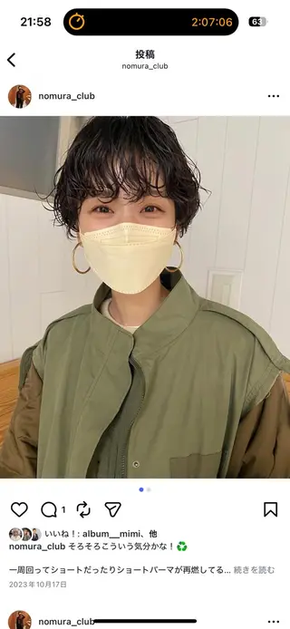 ショート レイヤー/パーマ /yumeのヘアスタイル