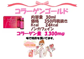 メナード 柴崎美幸のエステ・リラクイメージ