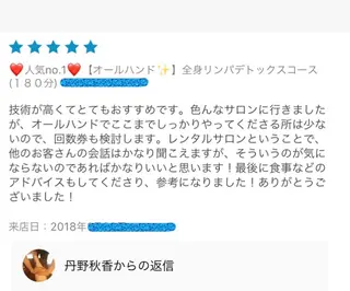 ロング カラー パーマ ヘアアレンジ メンズ キッズ ネイル マツエク・マツパ ‍痩身＆ボディ 結果出し🌟丹野のエステ・リラクイメージ