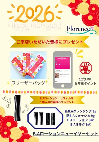 POLA 大原のエステ・リラクイメージ