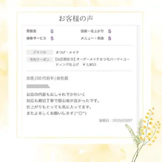 アイブロウ 、 、のマツエク・マツパデザイン