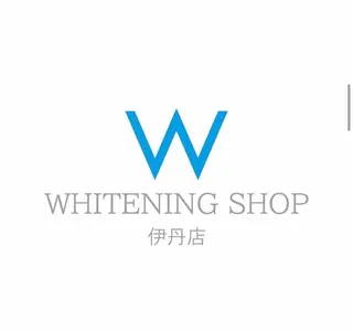 ホワイトニングショップ伊丹店所属・ホワイトニング ショップ伊丹店のその他イメージ