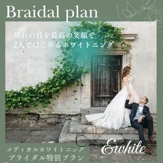 マツエク・マツパ 歯のホワイトニング専門店＆white所属・歯のホワイトニング 専門店&whiteのその他イメージ