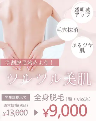 💠mariange💠（美肌・美容脱毛）所属・mariange 〜美肌・美容脱毛〜のエステ・リラクイメージ