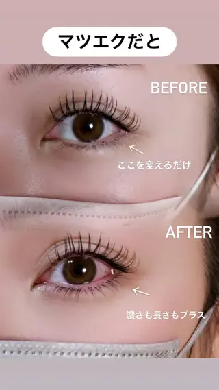 マツエク・マツパ Fleur フルールのマツエク・マツパデザイン