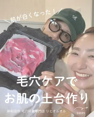毛穴汚れ改善専門店/ 岸和田/リヒオルオルのエステ・リラクイメージ