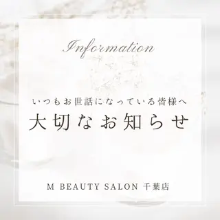 M BEAUTY SALON 千葉店所属・M 千葉店のその他イメージ