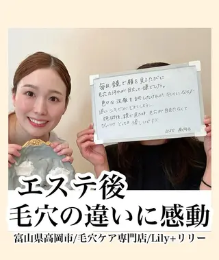 リリー yuriのエステ・リラクイメージ