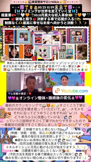 メンズ 美容整体サロンMikie所属・小沼 美希恵のその他イメージ