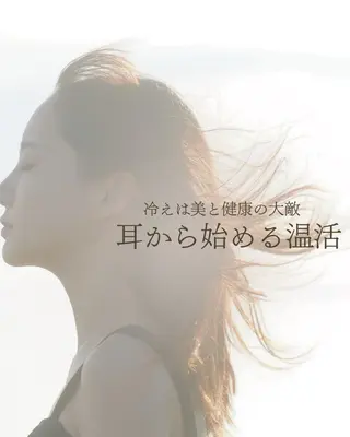 mimine エメラルド式耳つぼのその他イメージ