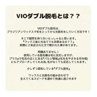 エピナス町田店 ブラジリアンワックスのエステ・リラクイメージ
