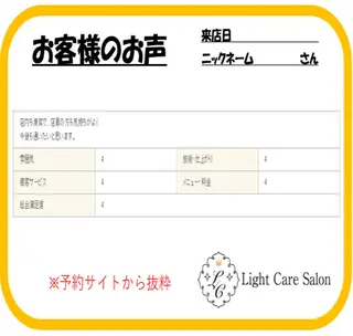 ライトケアサロン 表参道店① 佐々木のその他イメージ