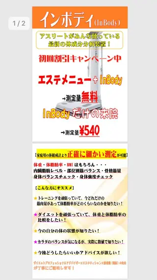 宮田 美崎のエステ・リラクイメージ