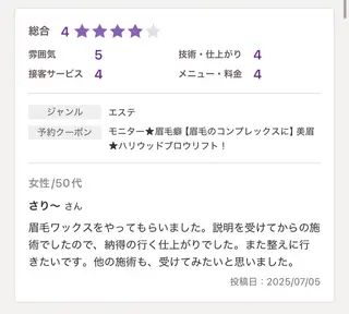 Rifuro毛穴ケア &よもぎ蒸しサロンの眉毛・アイブロウイメージ