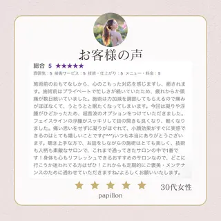 眉毛×小顔矯正サロン パピヨンsakiのエステ・リラクイメージ