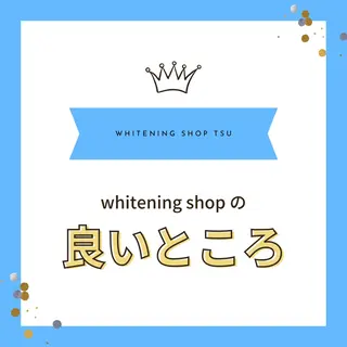 ホワイトニングショップ津店所属・ホワイトニング ショップ津店のその他イメージ
