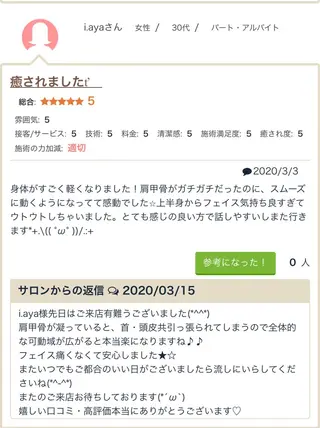 エステティック Nanagiのエステ・リラクイメージ