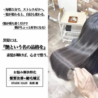 ロング パーマ スパークヘア所属・大人女性の縮毛矯正/ 艶髪職人/馬渕樹のヘアスタイル