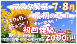 セルフホワイトニングサロン　ラヴィアン所属・ホワイトニングサロン La vie enのその他イメージ