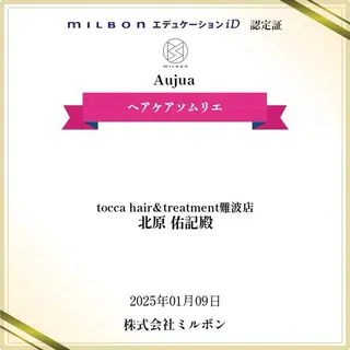 🩵透明感/高発色 /難波/北原佑記🌸のヘアスタイル