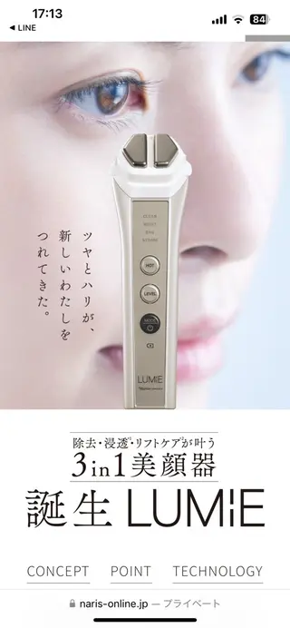 築城 博子のエステ・リラクイメージ