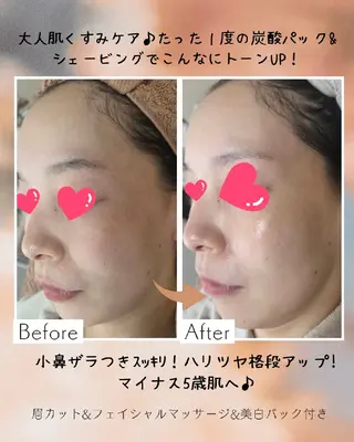 石橋 まみのエステ・リラクイメージ