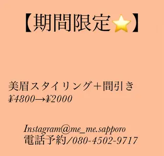 アイブロウ eyebrowsalon me_me sapporo【眉毛/アイブロウ】所属・♡eyebrows /me_me♡の眉毛・アイブロウイメージ