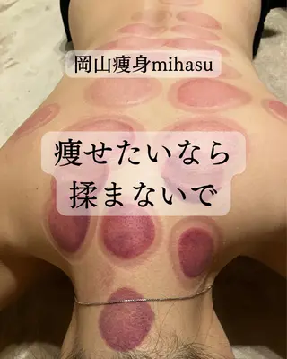 老廃物流し屋 沼倉のエステ・リラクイメージ