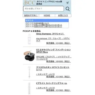 カラー ショート ホワイトニングサロン nico西葛西店のその他イメージ