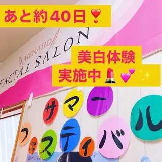 メナード熊本 嘉島のエステ・リラクイメージ