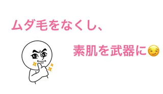 都度払い脱毛⭐️ 脱毛サロンMIRACのエステ・リラクイメージ