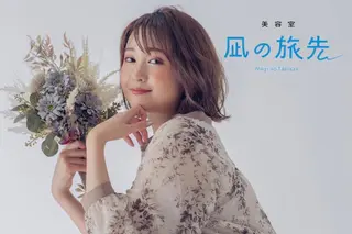 ミディアム 凪の 旅先のヘアスタイル