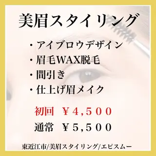 アイブロウ epismoo 脱毛/HBL/毛穴のエステ・リラクイメージ