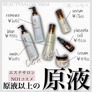 作田 雅子のエステ・リラクイメージ