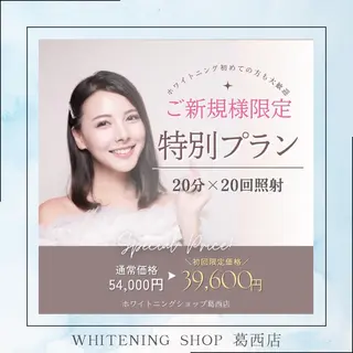 メンズ ホワイトニング ショップ葛西店のその他イメージ