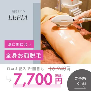 男女同額完全個室脱毛 LEPIA内田のエステ・リラクイメージ