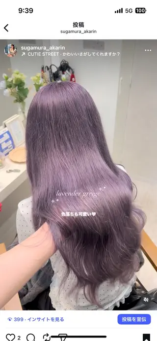 カラー 菅村 緋莉🎀ガーリーヘアのヘアスタイル