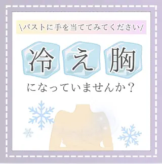 【バスト専門店 】 Kiana のエステ・リラクイメージ