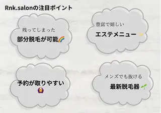 Rnk.salon【メンズ脱毛&レディース脱毛】所属・メンズ＆レディース Rnk.salonのその他イメージ