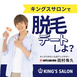 KING'S SALON 　MEGAドン・キホーテ岐阜瑞穂店所属・キングスサロンMDQ 岐阜瑞穂店のエステ・リラクイメージ