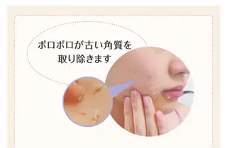 赤木 萬己子のエステ・リラクイメージ