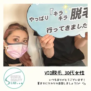 脱毛 シエスタ 山下 上級脱毛士のエステ・リラクイメージ