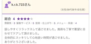 岐阜メンズセラピスト Toshiyaのエステ・リラクイメージ