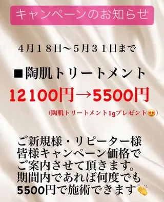 ビューティーサロン Claireのエステ・リラクイメージ