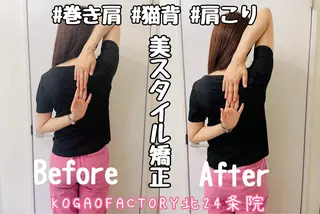 KOGAOFACTORY北24条院所属・コガオファクトリー 北24条院のエステ・リラクイメージ