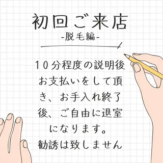 メンズ キッズ 有人型セルフサロン 脱毛/痩身/美顔のエステ・リラクイメージ